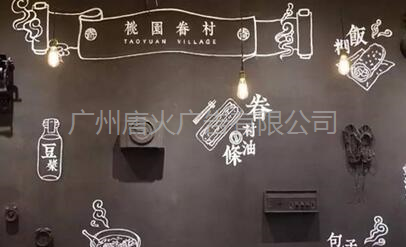 当一家豆浆油条店，放肆地把文案玩成一种情怀