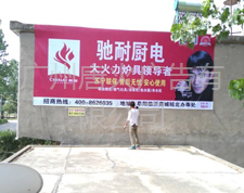驰耐厨电