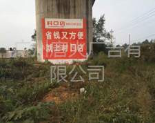 村口店桥柱广告