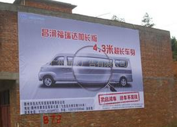 昌河汽车汽车墙体广告