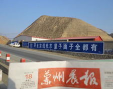 北京现代墙体广告