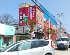 天地壹号墙体广告