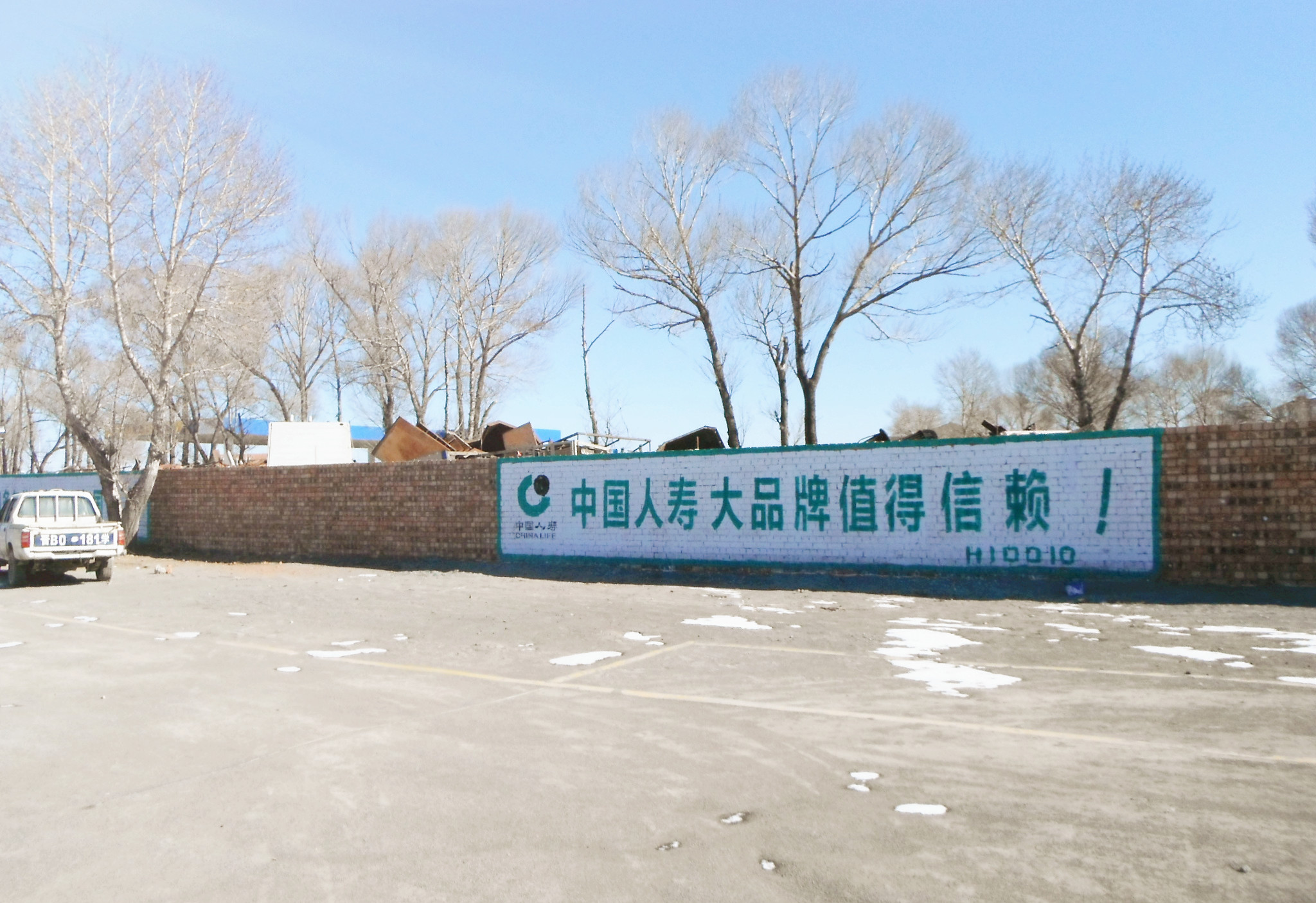 中国人寿内蒙古地区案例