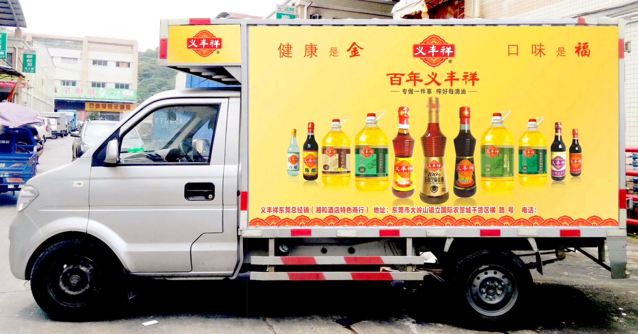 义丰祥厢体案例